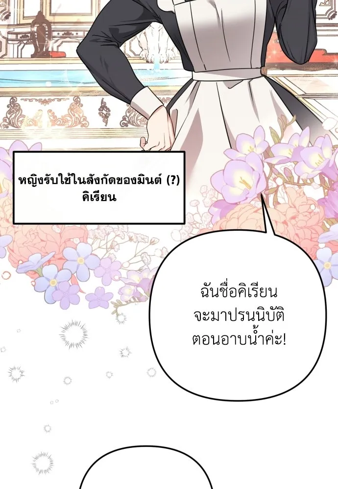 เลดี้มินต์ ตอนที่ 1 รูปที่ 64