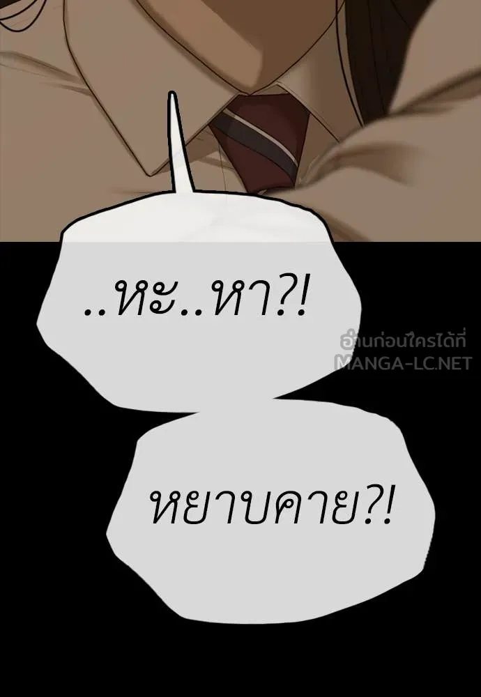 ผู้กล้าฝ่า ตอนที่ 18 รูปที่ 62