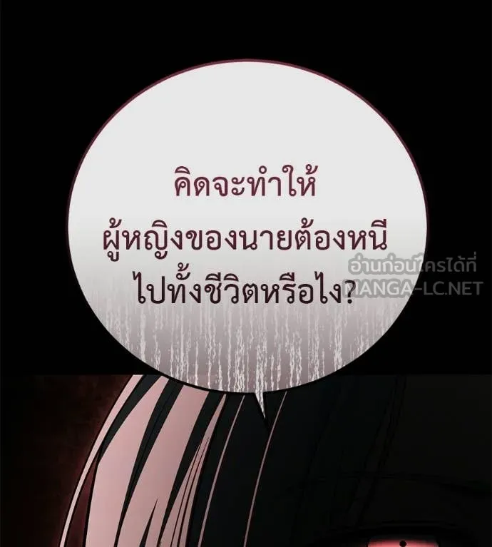 มัจจุราชชุดแดง ตอนที่ 50 รูปที่ 114
