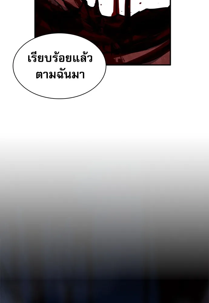 ดรูอิดแห่งสถานีโซล ตอนที่ 105 รูปที่ 131