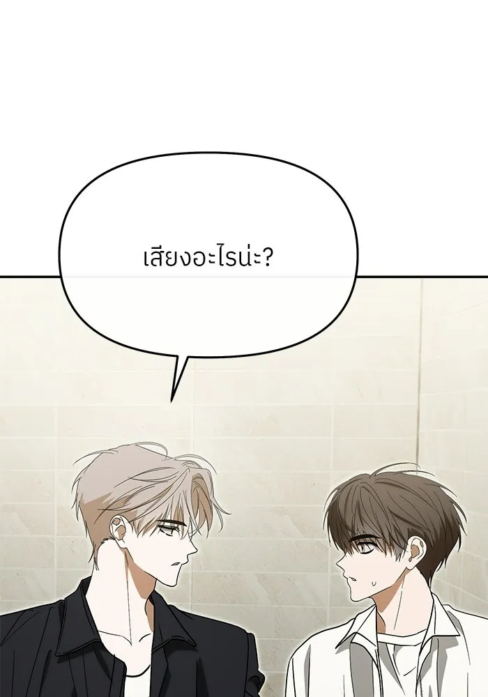ย้อนเวลามาเป็นมักเน่ ตอนที่ 70 รูปที่ 68