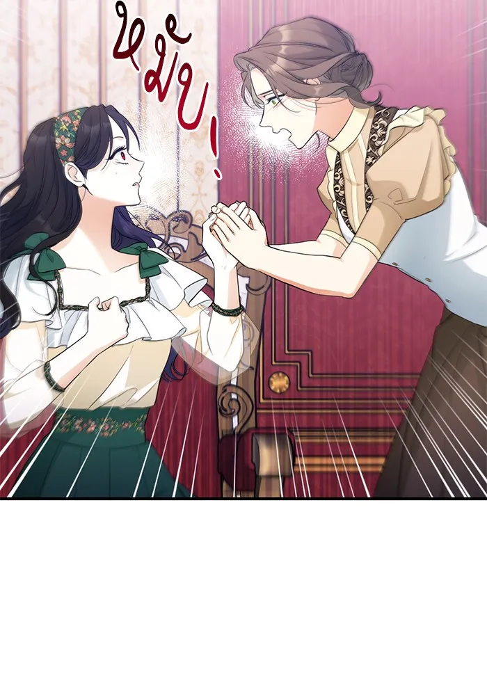 แด่ตัวละครโปรดที่ถูกทิ้ง ตอนที่ 18 รูปที่ 103