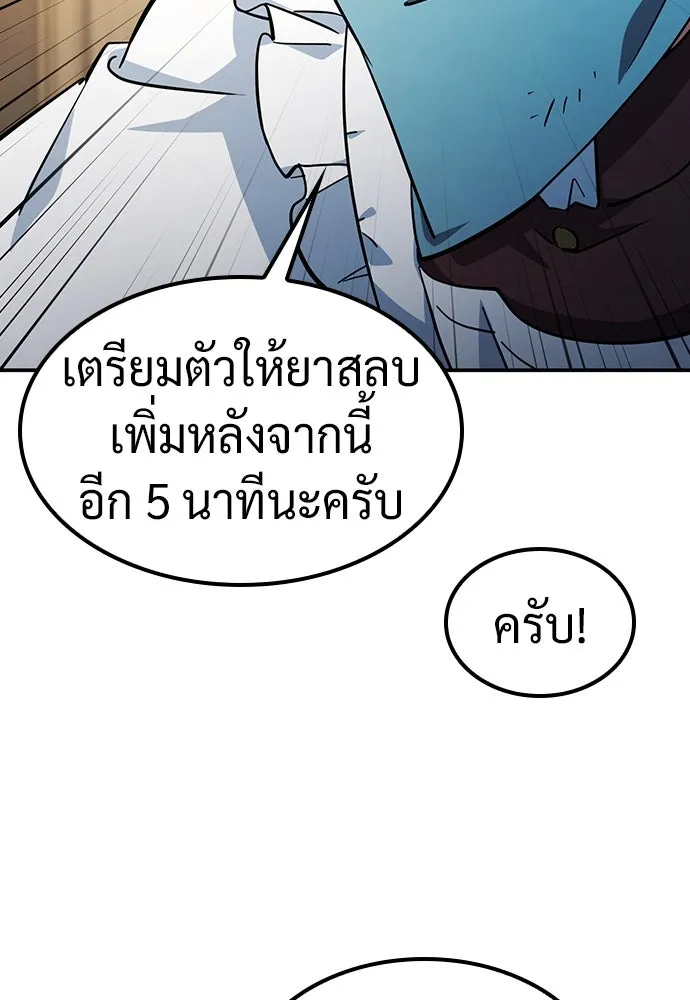 คลินิกสัตว์ต่างโลกของคิมโอจิน ตอนที่ 28 รูปที่ 10