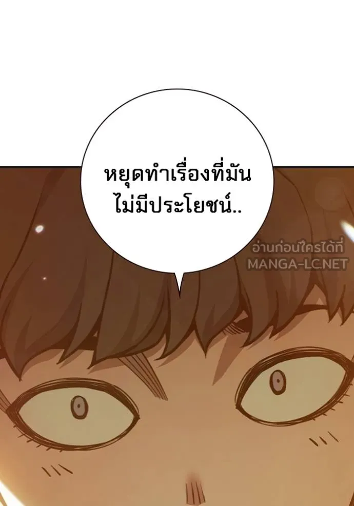 เยาวชนคนคุก ตอนที่ 43 รูปที่ 125