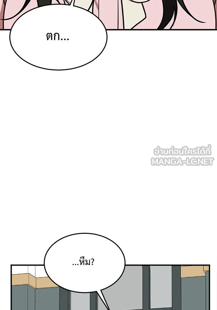 ช่วยเปลี่ยนฉันที ตอนที่ 88. เอเดน 8 รูปที่ 36