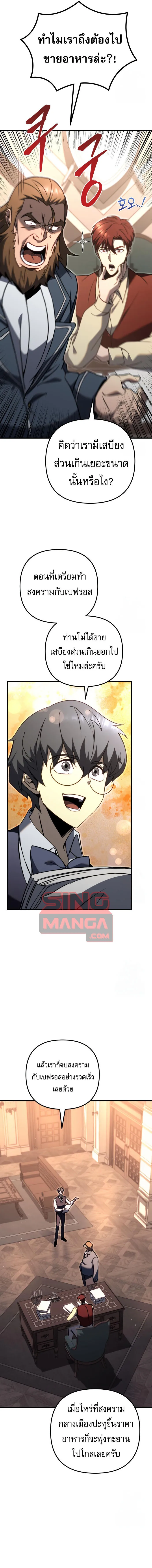 Regressor of the Fallen family ตอนที่ ตอนที่ 74 รูปที่ 18