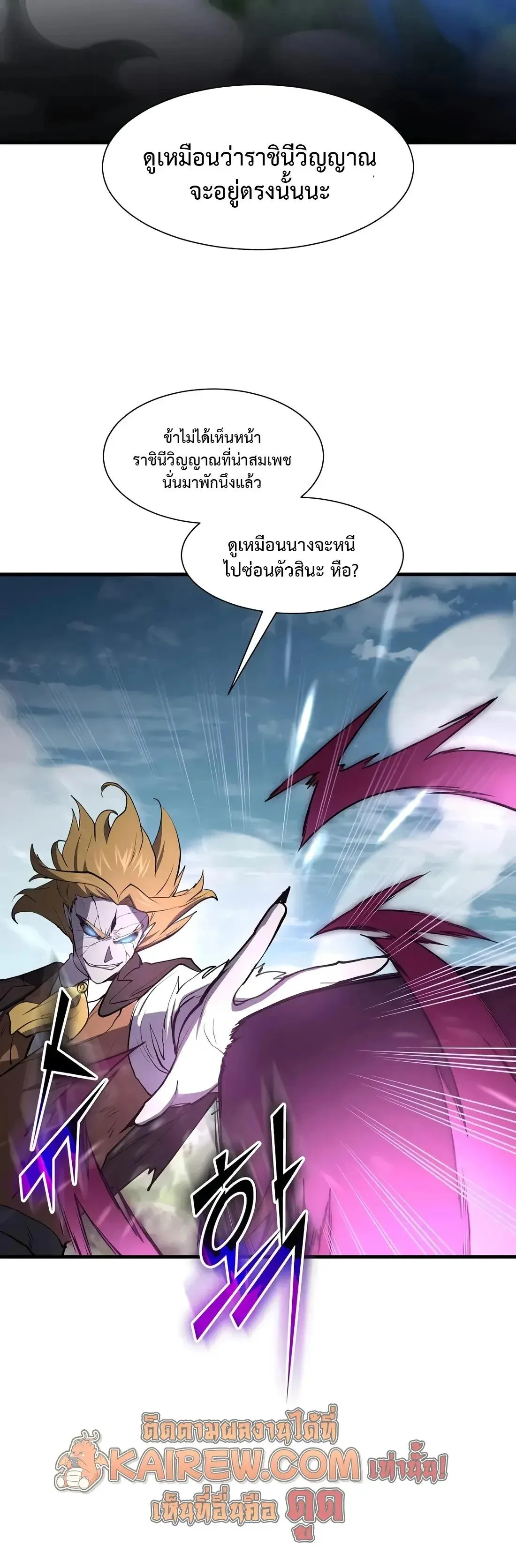 Level Up with Skills เลเวลอ_ปด_วยสก_ลข_นเทพ ตอนที่ ตอนที่ 148 รูปที่ 14