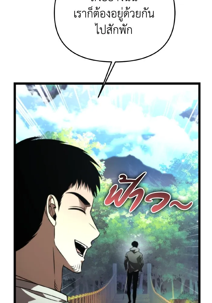 การแข่งขันของผู้เกิดใหม่ ตอนที่ 23 รูปที่ 92