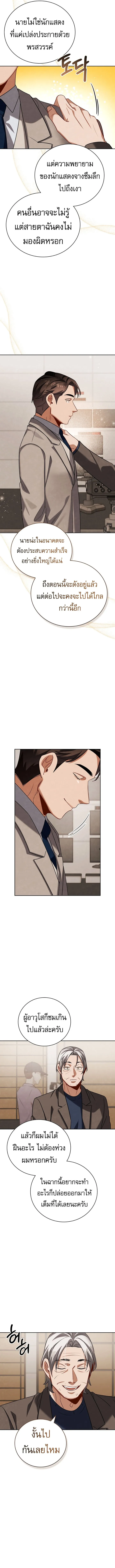 Be the Actor ตอนที่ ตอนที่ 124 รูปที่ 13