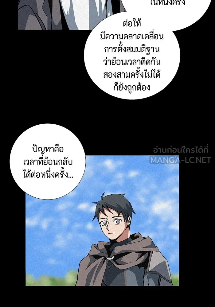 หนึ่งก้าวสู่เจ้ามาร ตอนที่ 11 เคว้งคว้าง (8) รูปที่ 63