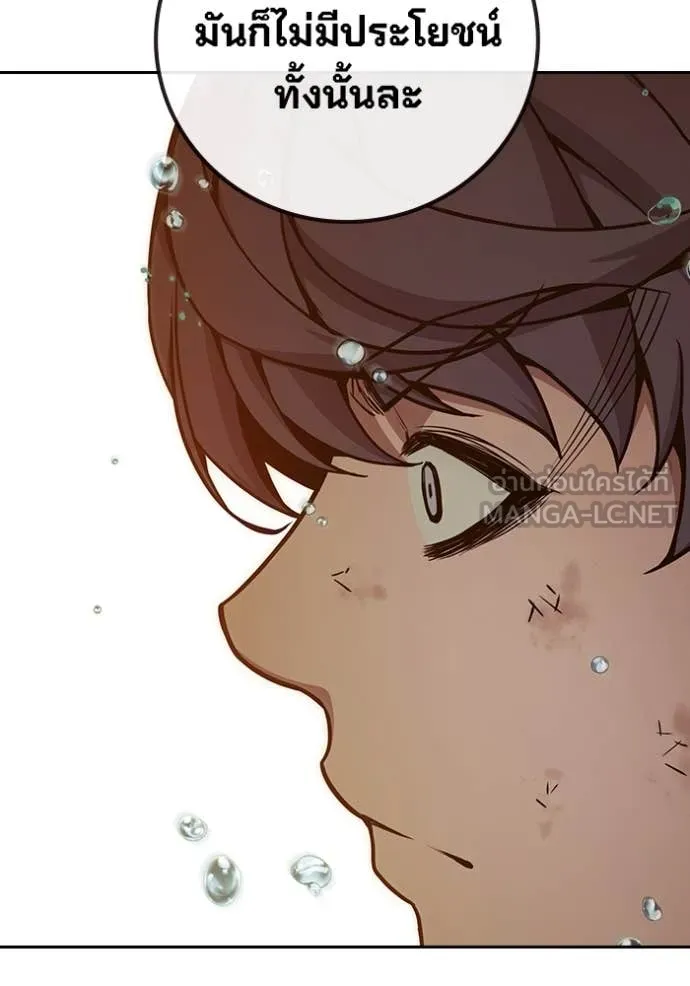 เยาวชนคนคุก ตอนที่ 60 รูปที่ 52