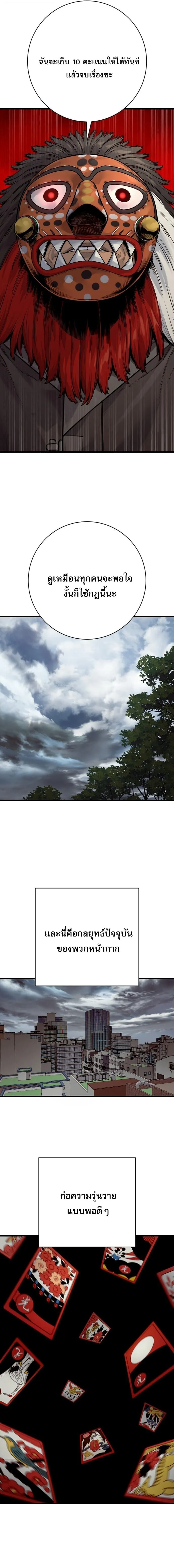 Return of the Bloodthirsty Police ตำรวจน_กฆ_า ตอนที่ ตอนที่ 120 รูปที่ 11