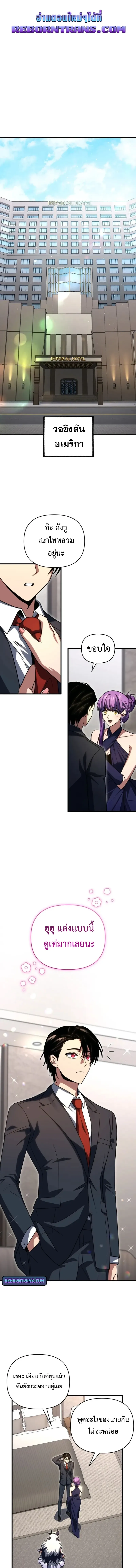 Player Who Returned 10_000 Years Later เพลเยอร_ผ_กล_บมาในรอบหม_นป_ ตอนที่ ตอนที่ 129 รูปที่ 1