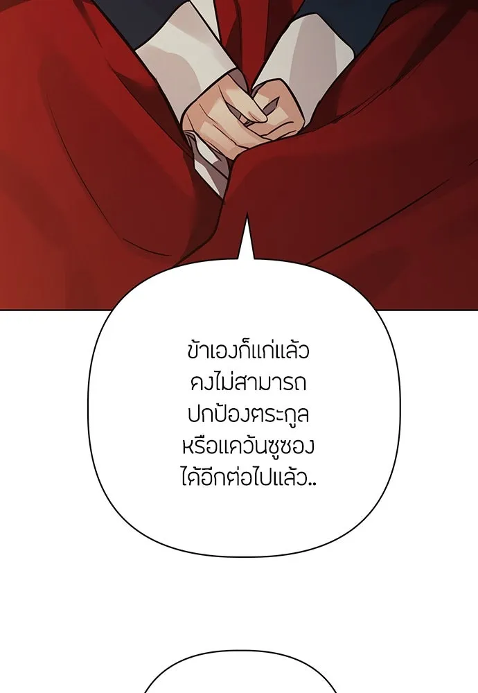 ความลับของสาวร่างทรง ตอนที่ 30 รูปที่ 152