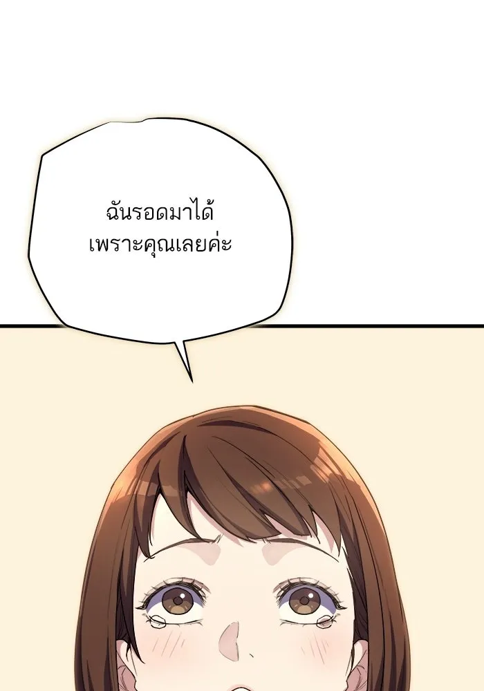 เริ่มเกมพร้อม 13 คุณสมบัติลับ ตอนที่ 7 รูปที่ 10