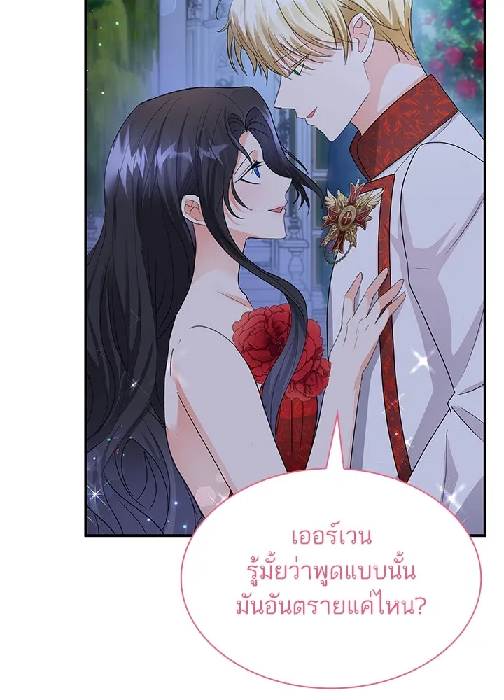 อดีตภรรยาของพระเอกหนุ่มจอมคลั่งรัก ตอนที่ 80 (ตอนจบ) รูปที่ 95