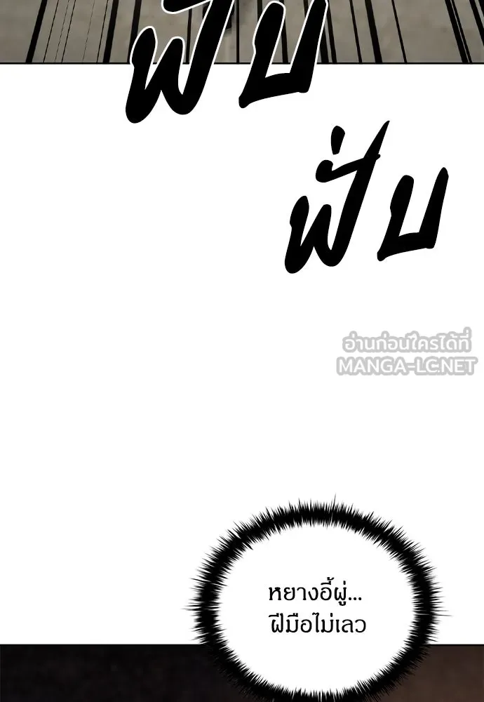 อัยการสายโหด ตอนที่ 50 รูปที่ 63