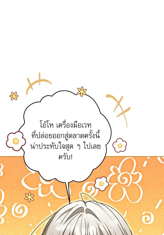 ครอบครัวตัวร้ายปล่อยฉันไปเถอะ ตอนที่ 51 รูปที่ 28
