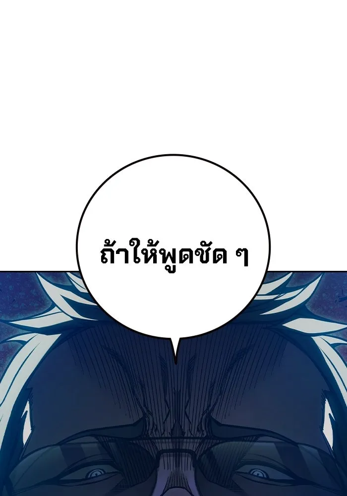 เยาวชนคนคุก ตอนที่ 4 รูปที่ 181