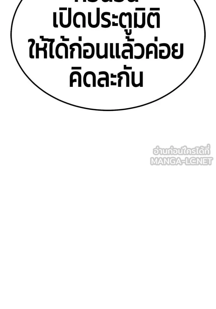 +99 ท่อนไม้ ตอนที่ 164 รูปที่ 233