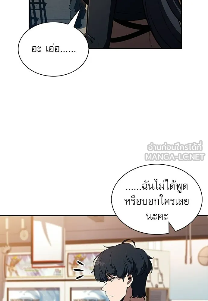 ครัวผู้กล้าท้าให้ชิม ตอนที่ 46 รูปที่ 63