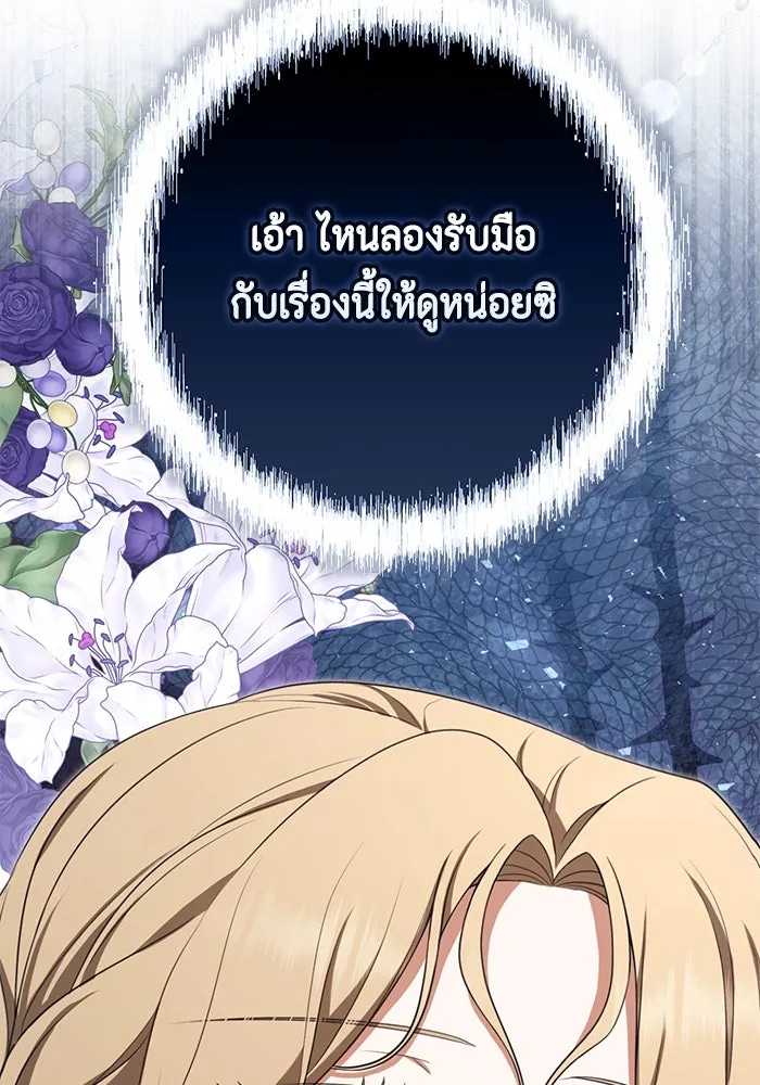 ละครชีวิตลิขิตรัก ตอนที่ 20 รูปที่ 116