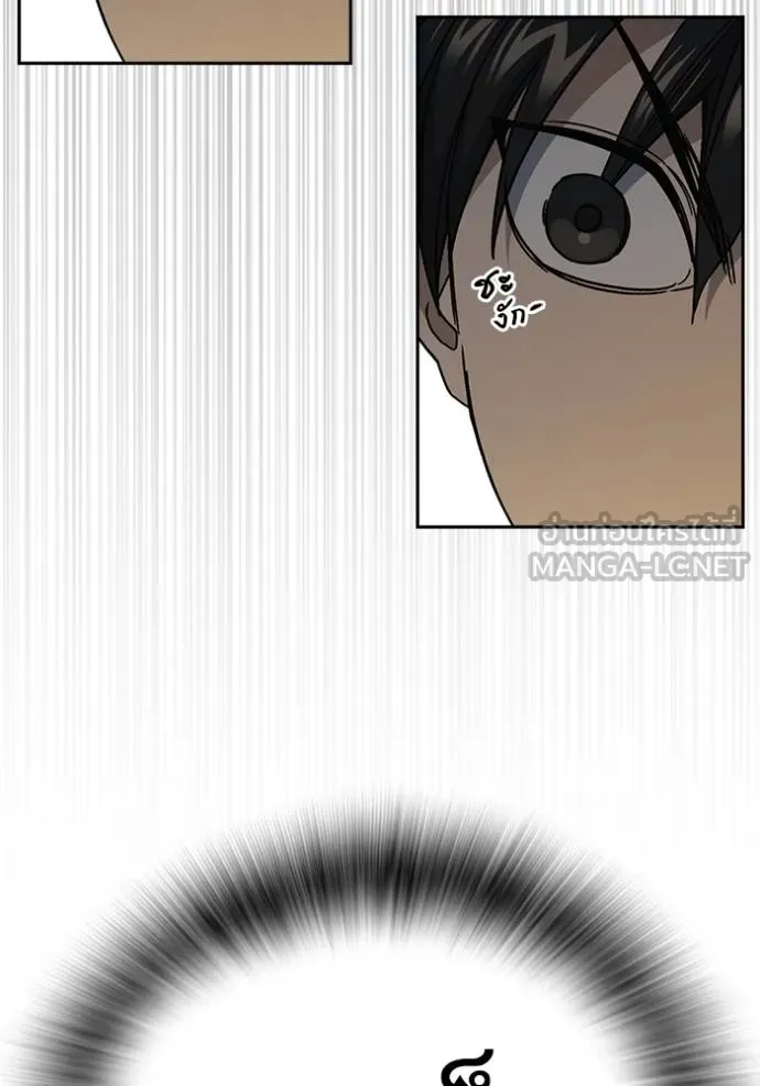 Study Group ตอนที่ 274 รูปที่ 66