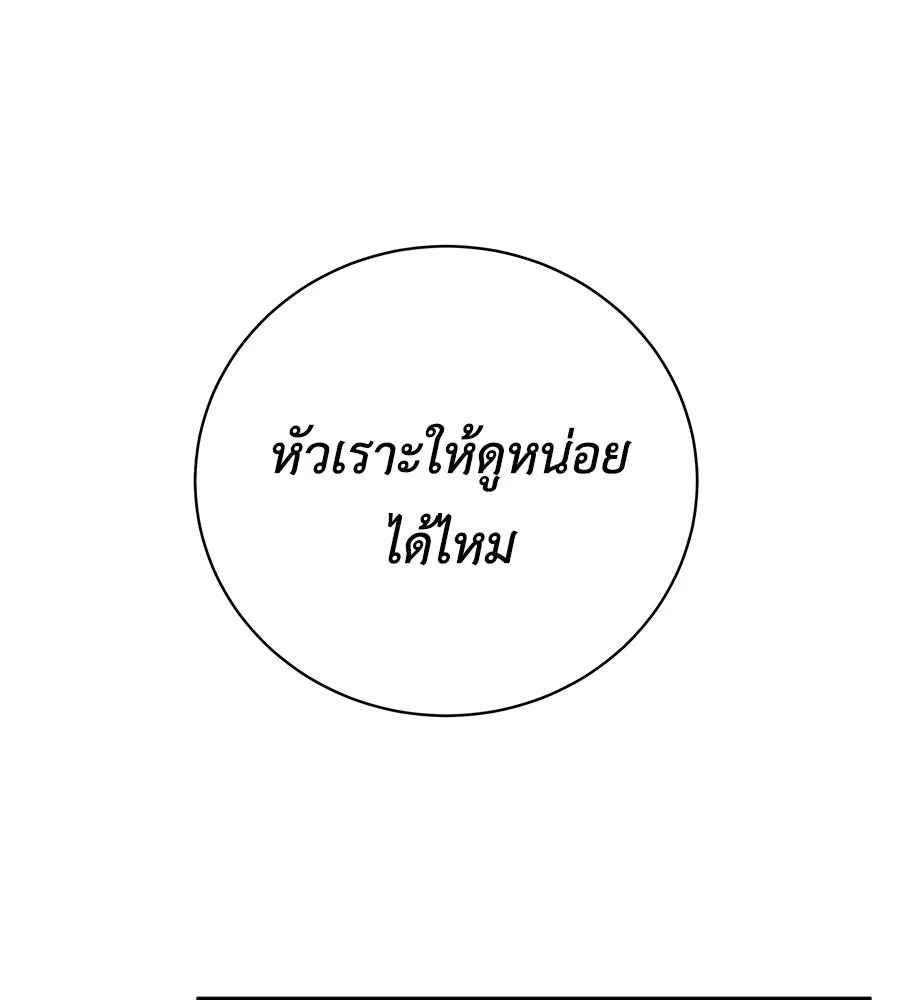 คิมหันต์นิรันดร ตอนที่ 28 รูปที่ 5