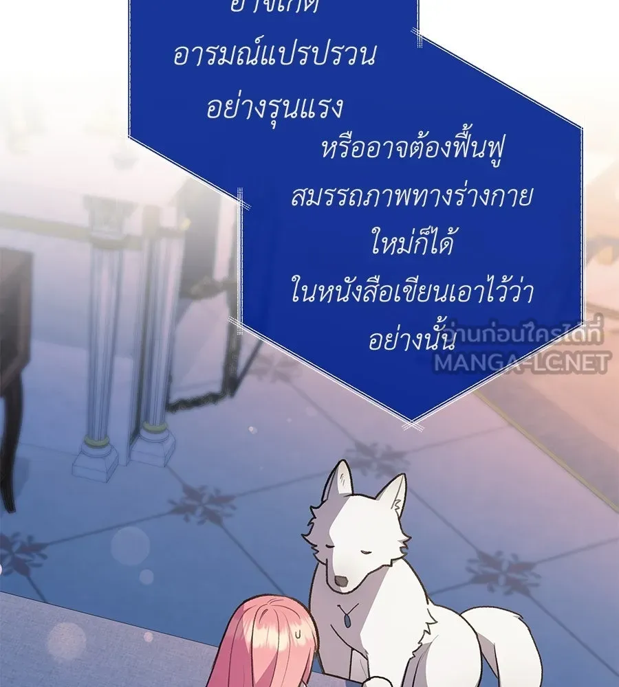 คุณพ่อของหนูคือศัตรูในชาติก่อน ตอนที่ 33 รูปที่ 120