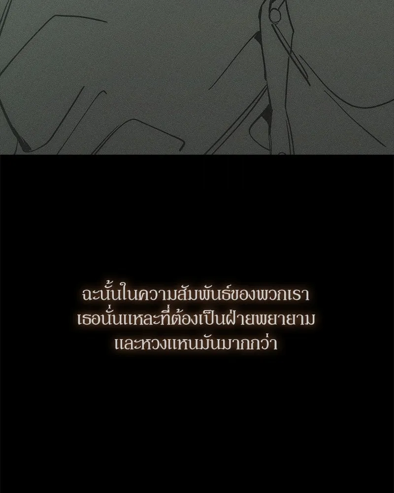 บุปผารุ่มราคะ ตอนที่ 68 รูปที่ 34