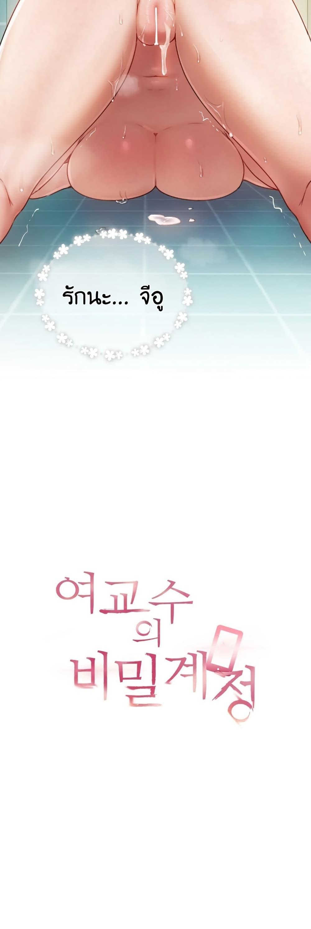 Doujin-Lc- อ่าน โดจิน มังฮวา เกาหลี ญี่ปุ่น จีน แปลไทย The Professor’s ตอนที่ 1 2 3 4 5 6 7 8 9 10 11 12 13 14 ฟรี ไม่มีโฆษณา อ่าน โดจิน Manhwa เกาหลี ญี่ปุ่น จีน เรามีครบ คัดมาให้เน้นๆ โดจิน 18+ รับประกันความฟินโดย  Doujin Lc