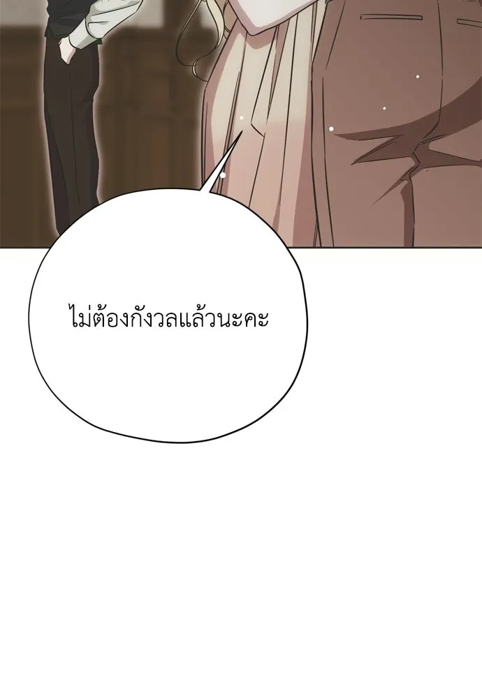 คมเขี้ยวชำระแค้น ตอนที่ 29 รูปที่ 85