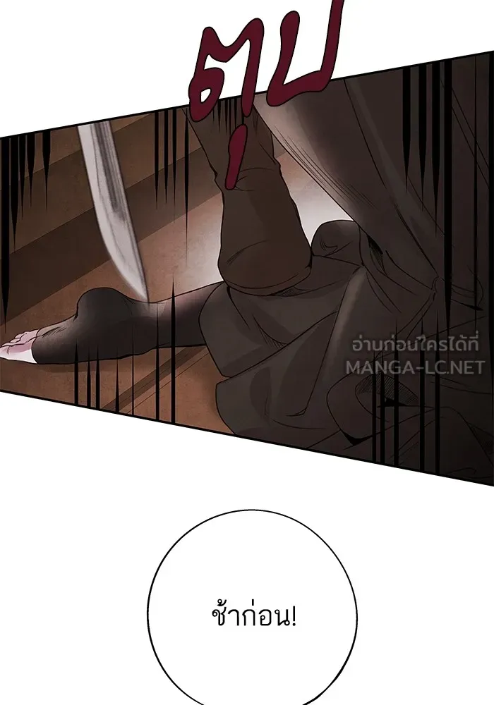 อาซา ตอนที่ 35 โจยอง รูปที่ 36