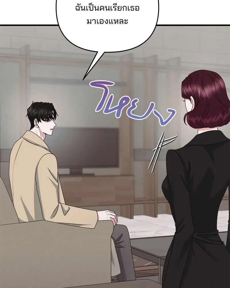 สามีที่ไม่ได้ขอ ตอนที่ 54 รูปที่ 103