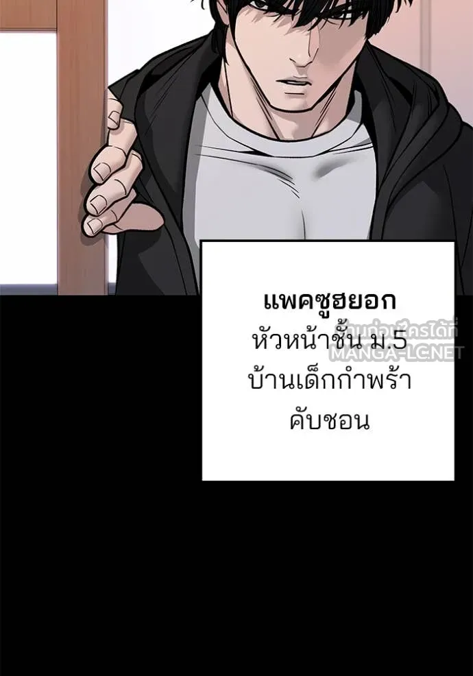 เลวฟาดเลว ตอนที่ 151 รูปที่ 3