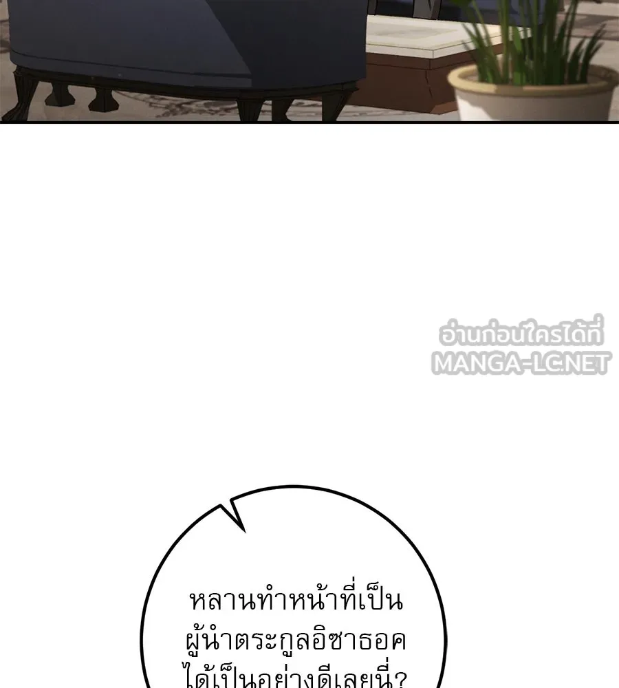 เรือนจำรัก ตอนที่ 21 รูปที่ 87