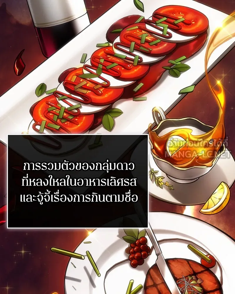 Omniscient Reader อ่านชะตาวันสิ้นโลก ตอนที่ 44 นักต้มตุ๋น (3) รูปที่ 87