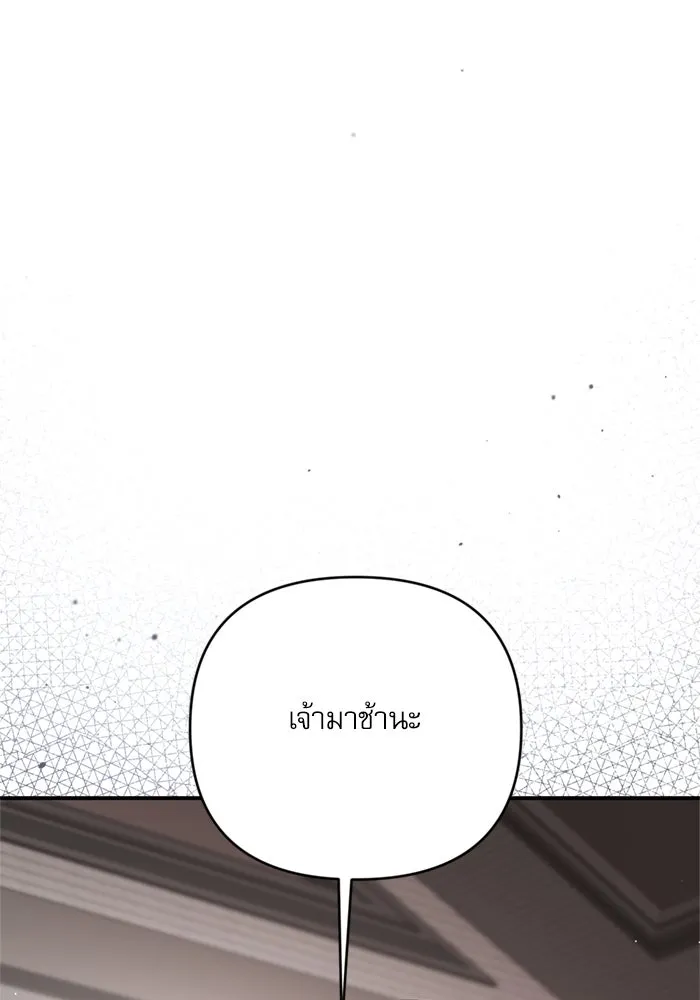 เกิดใหม่คราวนี้ ขอเป็นคนดีดูสักครั้ง ตอนที่ 68 รูปที่ 148