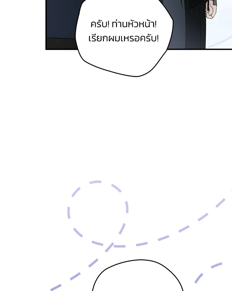 จุ๊บรัก คุณหมาป่า ตอนที่ 36 รูปที่ 10