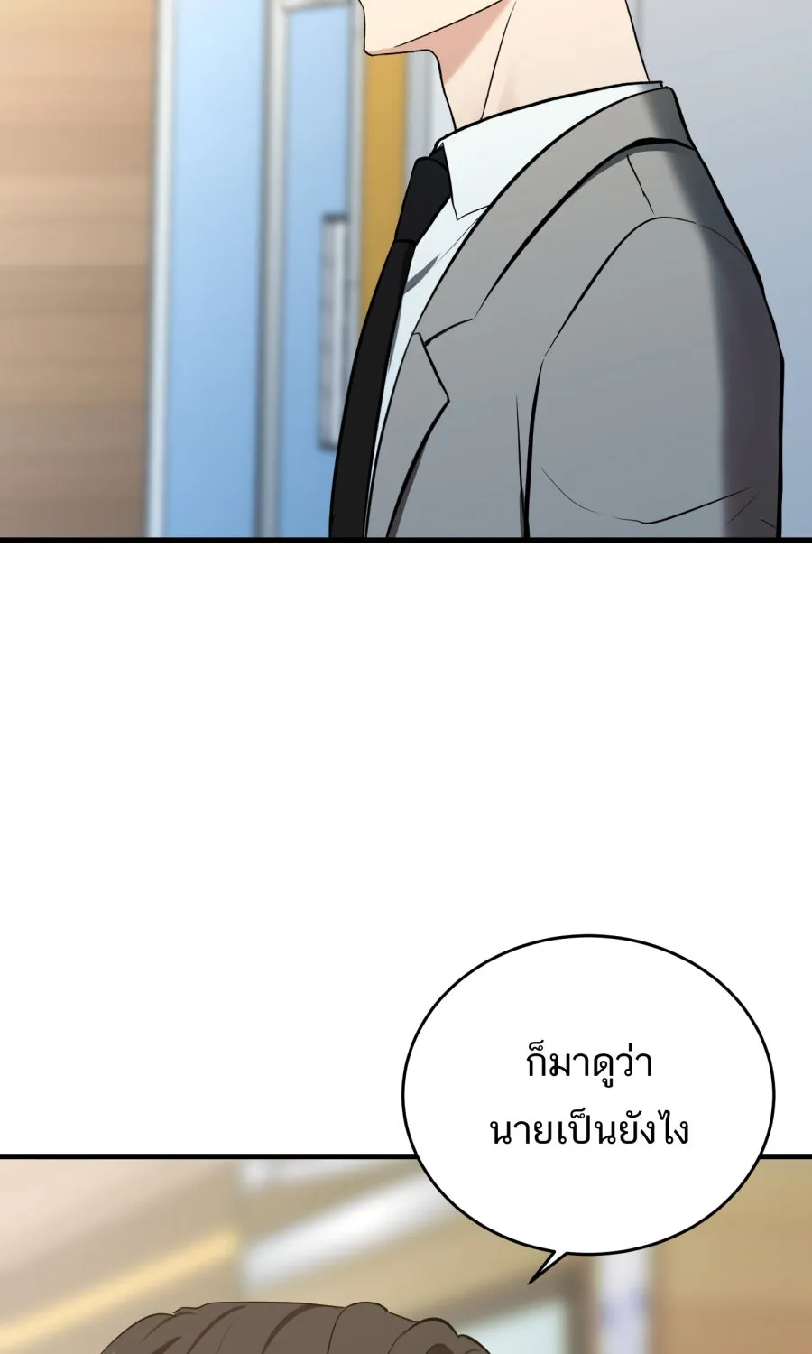 ตื่นมาอีกทีก็เป็นนายเอกไปซะแล้ว ตอนที่ 62 ขอโทษนะกาน รูปที่ 35