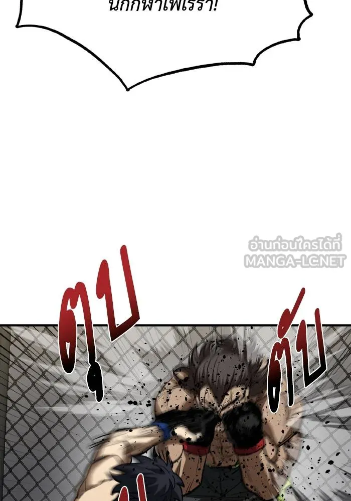 ราชาแห่งอ็อกทากอน ตอนที่ 46 รูปที่ 39