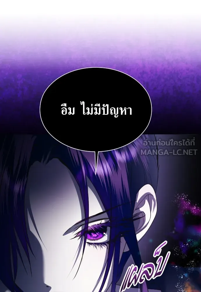 ชิงชีวิตพลิกลิขิตชะตา ตอนที่ 243. คำเล่าลือของสองบุรุษ(1) รูปที่ 87