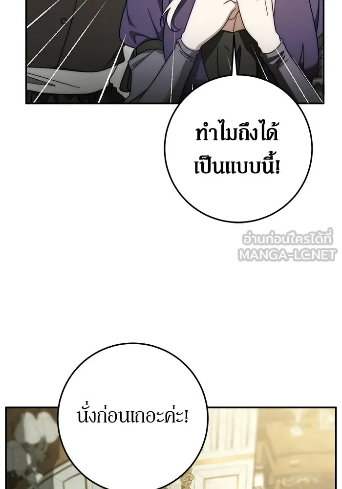 เบื้องหลังรอยยิ้มของเจ้าหญิง ตอนที่ 90 รูปที่ 93