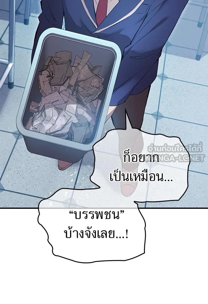 ฮันเตอร์สกิลโกง ตอนที่ 1 นักเรียนสอบตกผู้ว่างเปล่า รูปที่ 54