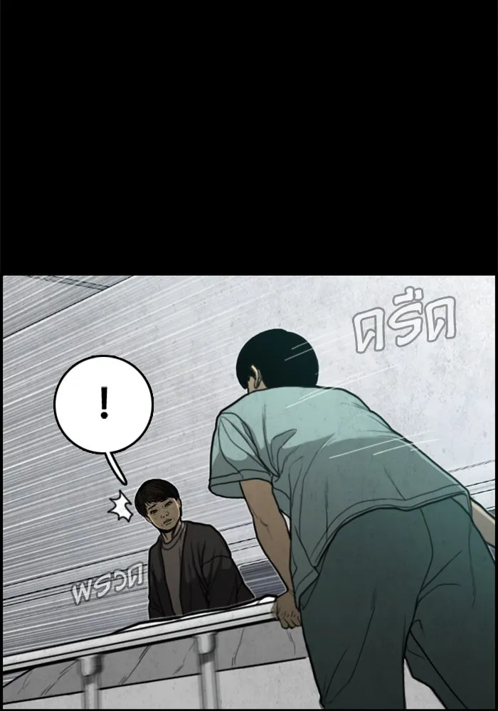 ตกศพสยอง ตอนที่ 13 รูปที่ 56