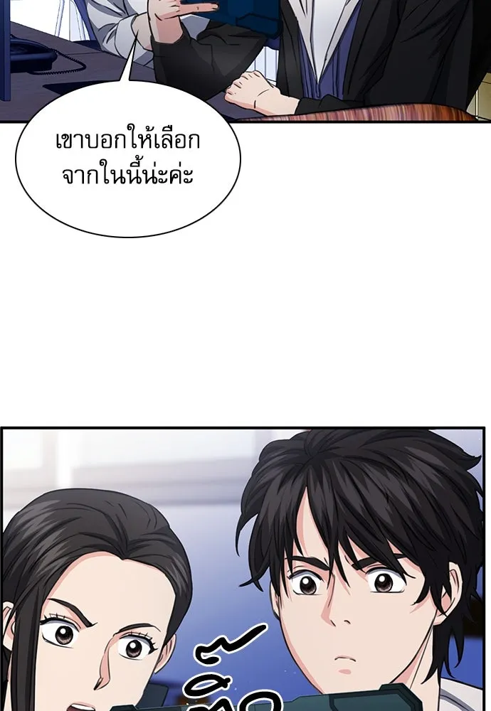 ดรูอิดแห่งสถานีโซล ตอนที่ 103 รูปที่ 130