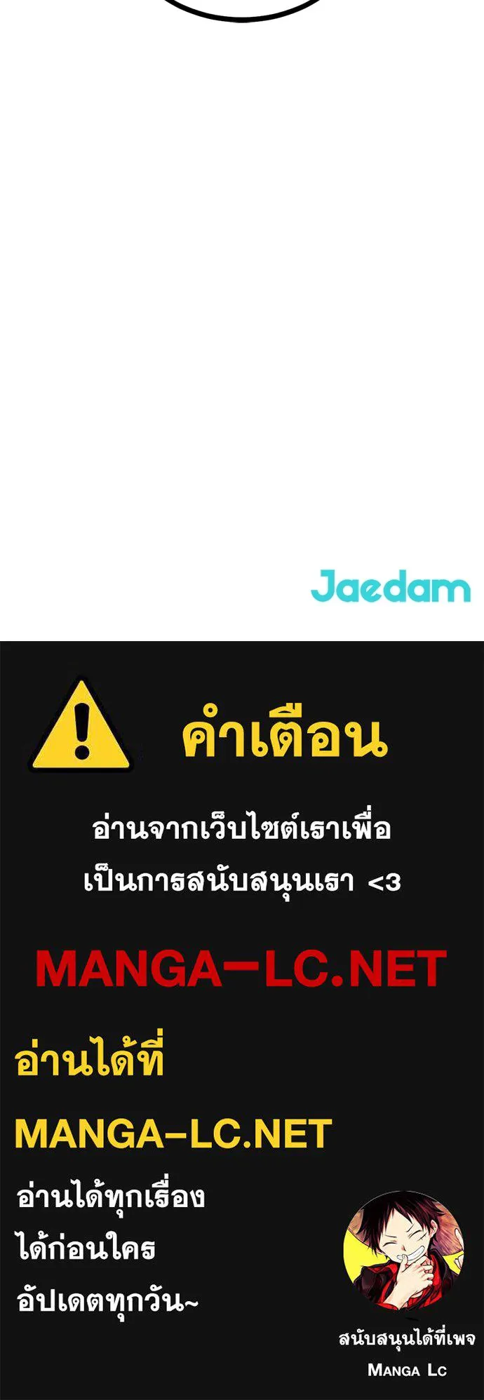 ผู้คุมหมายเลข 0 ตอนที่ 14 รูปที่ 151
