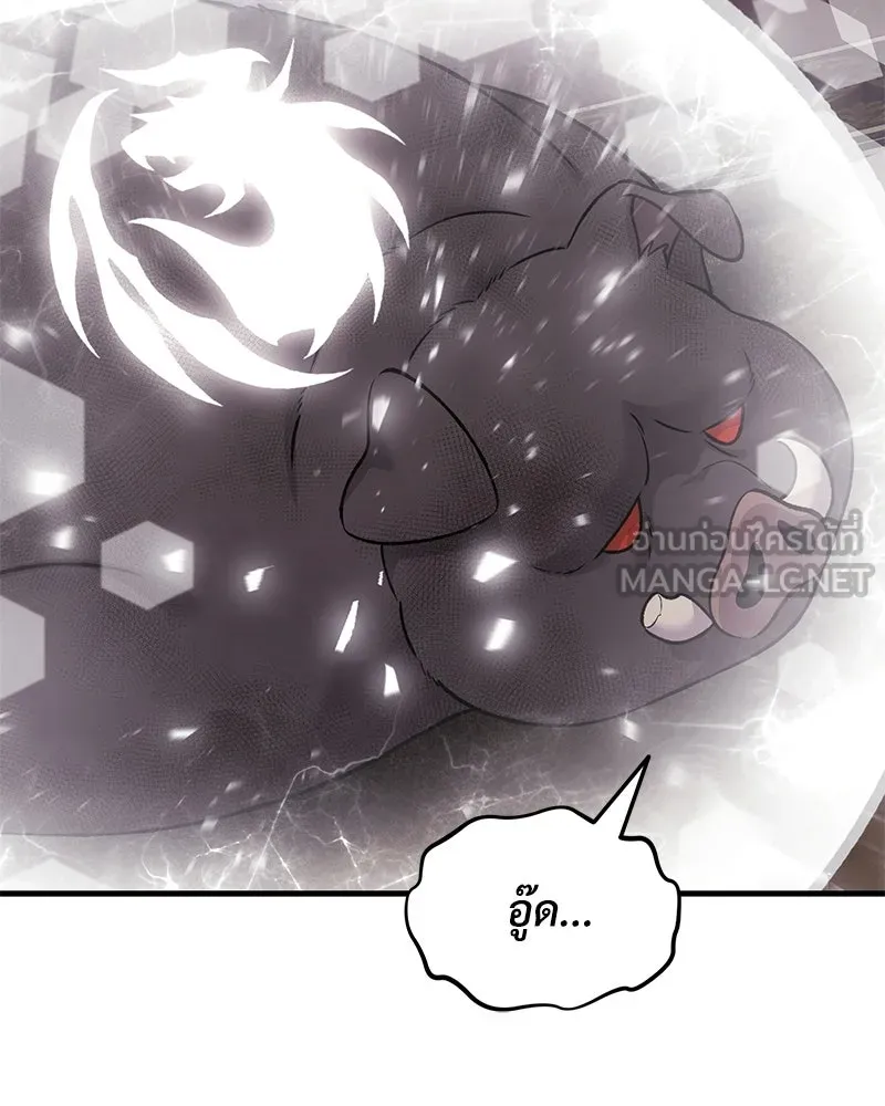 ปลูกผักพิชิตหอคอย ตอนที่ 119 รูปที่ 150