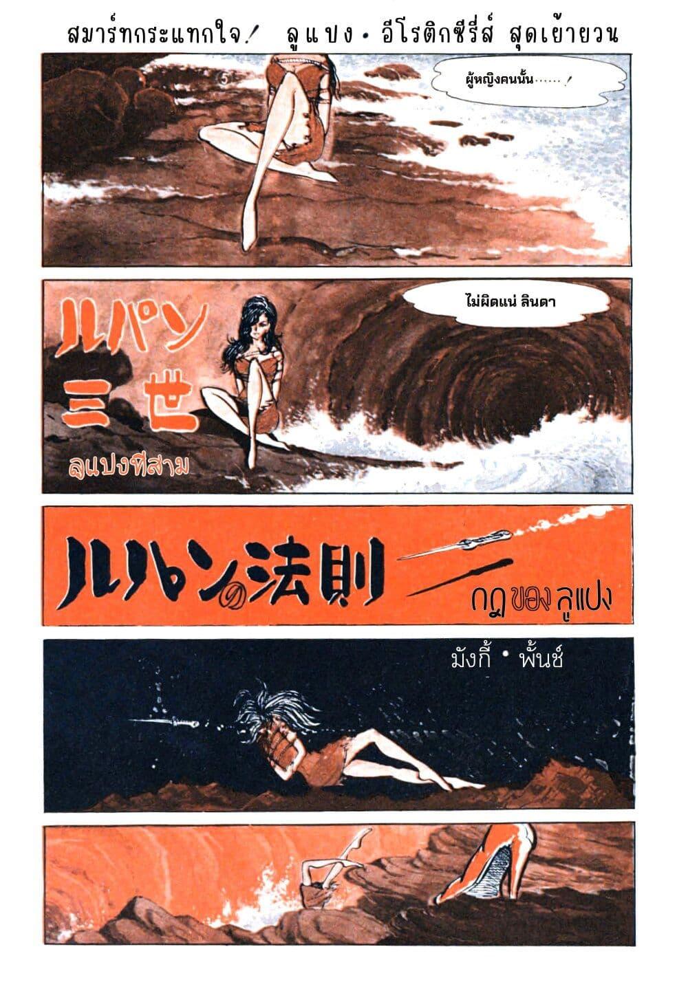 Manga-lc-com อ่านมังงะ อ่านการ์ตูน ออนไลน์ ฟรี Lupin the third ตอนที่ 1 2 3 4 5 6 7 8 9 10 11 12 13 14 ฟรี ไม่มีโฆษณา Manga-lc - อ่าน มังงะ อ่าน การ์ตูน ออนไลน์ อ่านมังงะ ฟรี