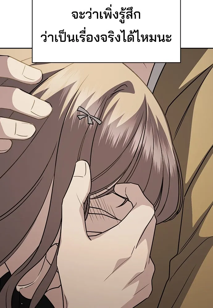 รักแล้วห้ามเลิก ตอนที่ 3 รูปที่ 101